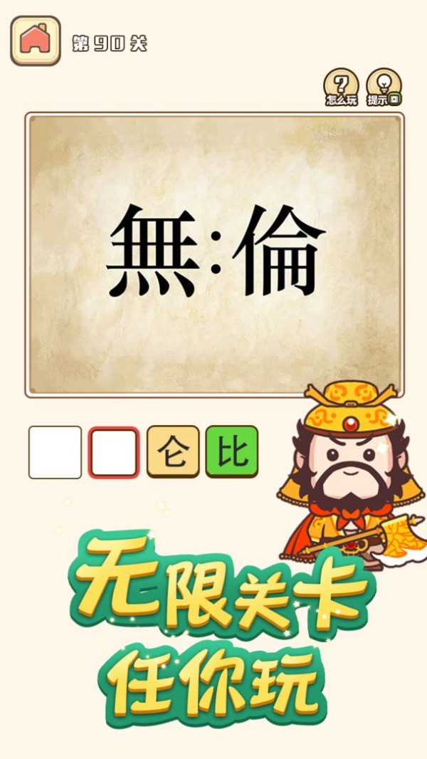 成语奥力给下载最新版