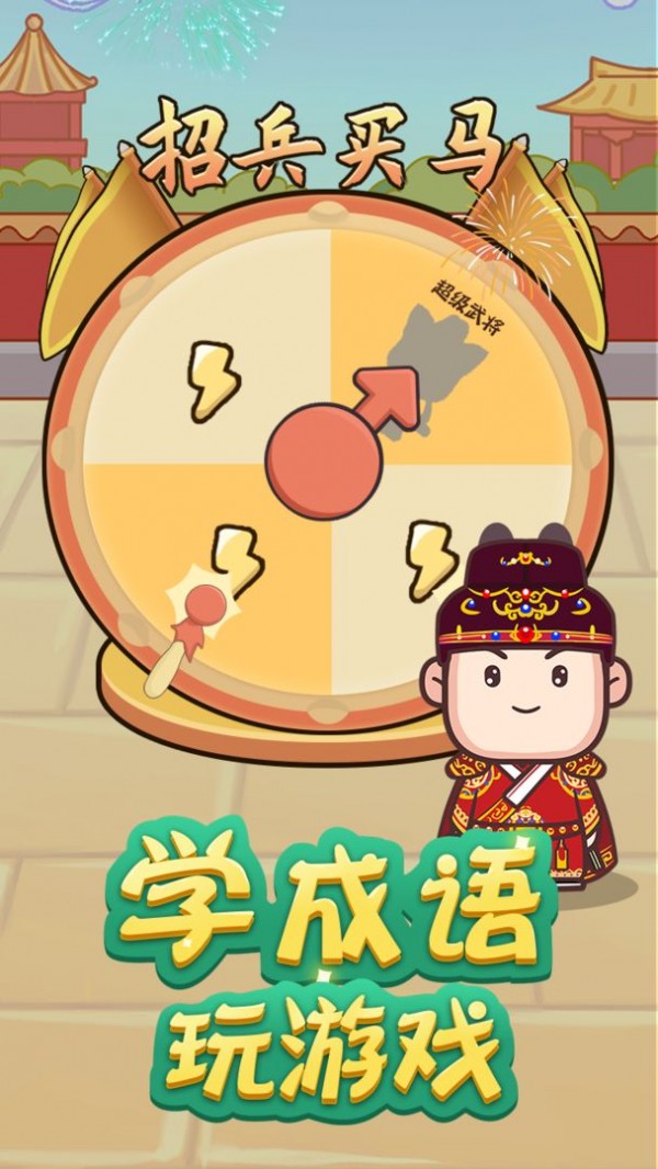 成语奥力给下载最新版