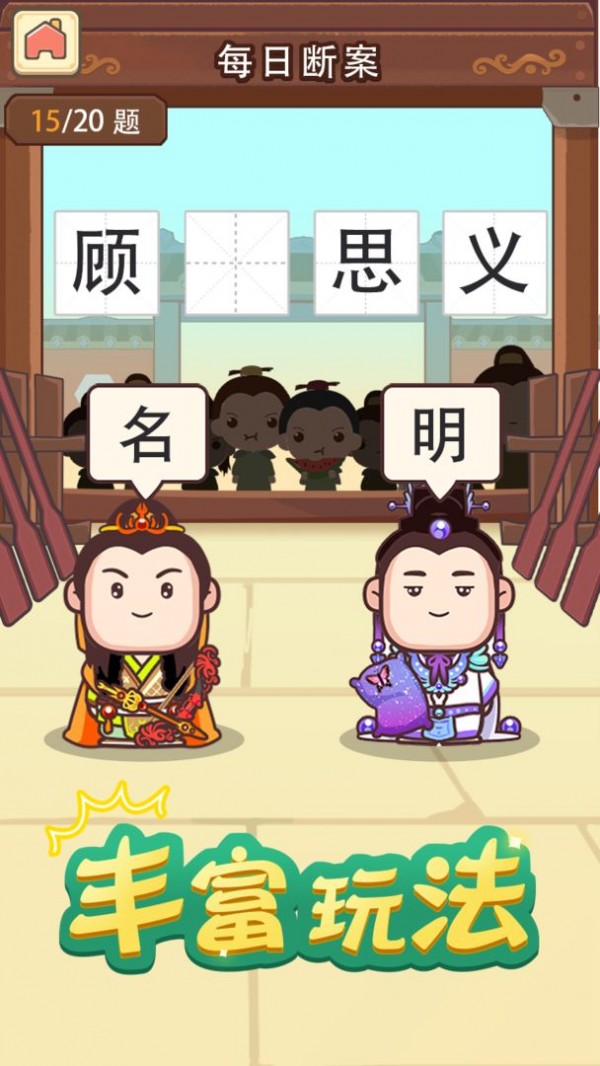 成语奥力给下载最新版