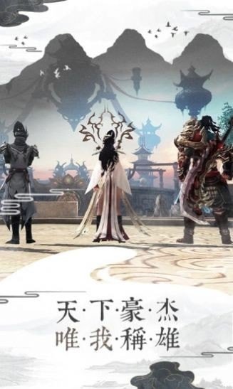 有翡之江湖祸乱游戏下载