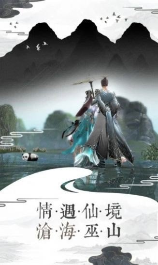 有翡之江湖祸乱游戏下载