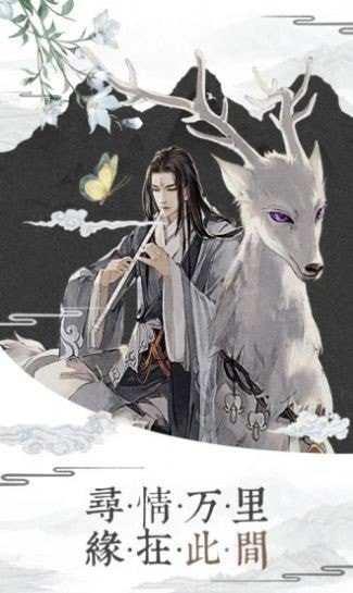 有翡之江湖祸乱游戏下载