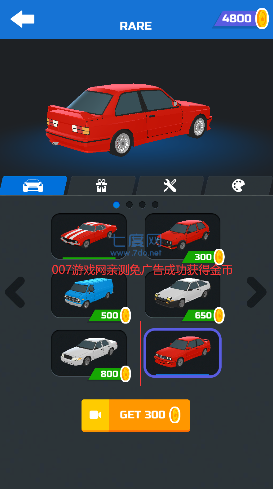超速漂移游戏安装