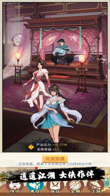 小金群侠传下载安装