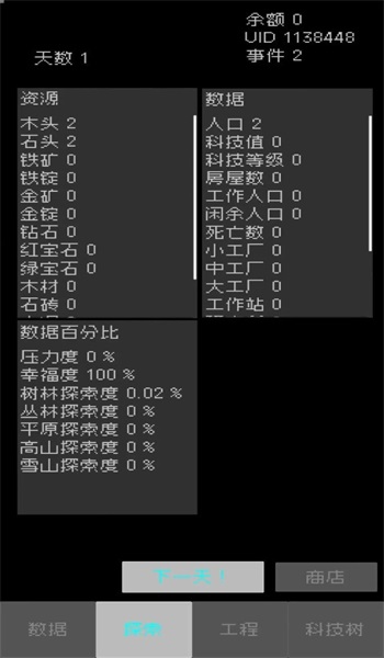 起源文字免费正版