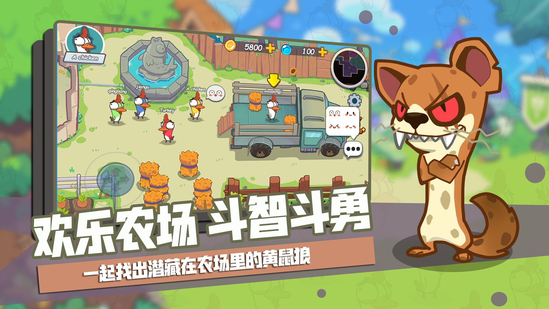 菜鸡杀下载最新版