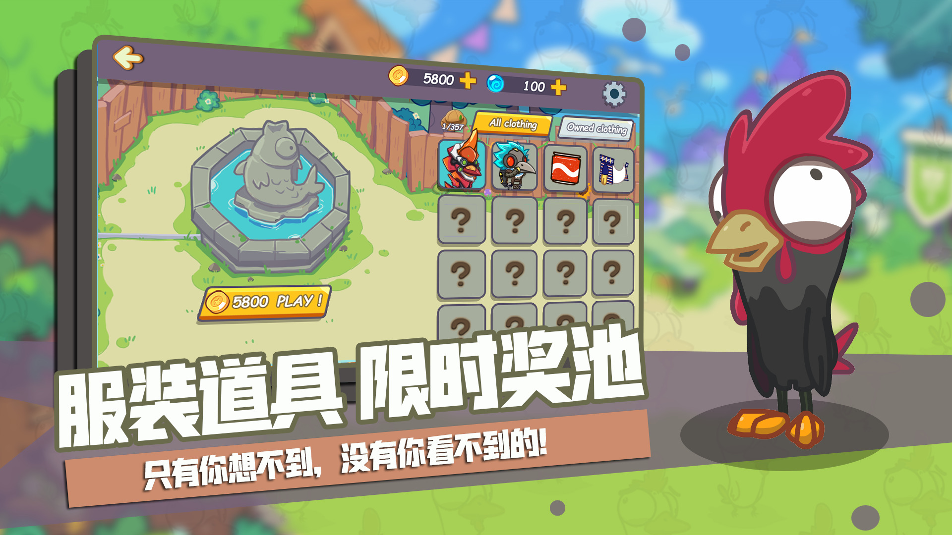 菜鸡杀下载最新版