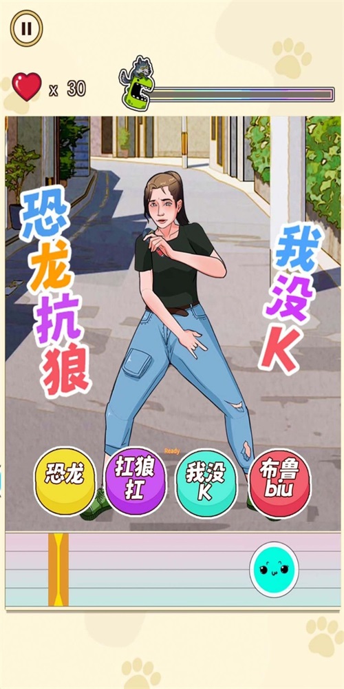 我没K挑战免费正版