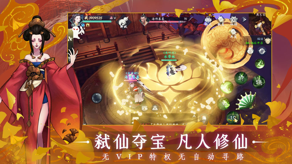 问山海修仙下载安装