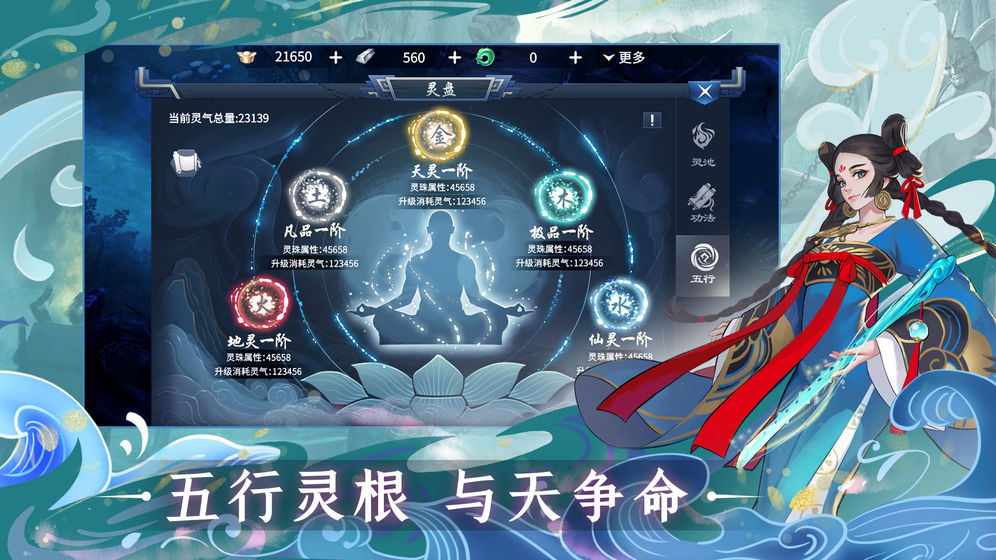 问山海修仙下载安装