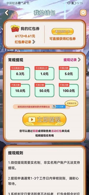 成语空城计下载最新版