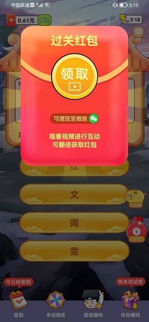 成语空城计下载最新版