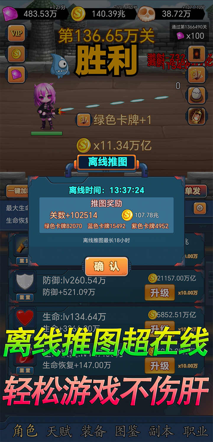 挂机打怪兽安装
