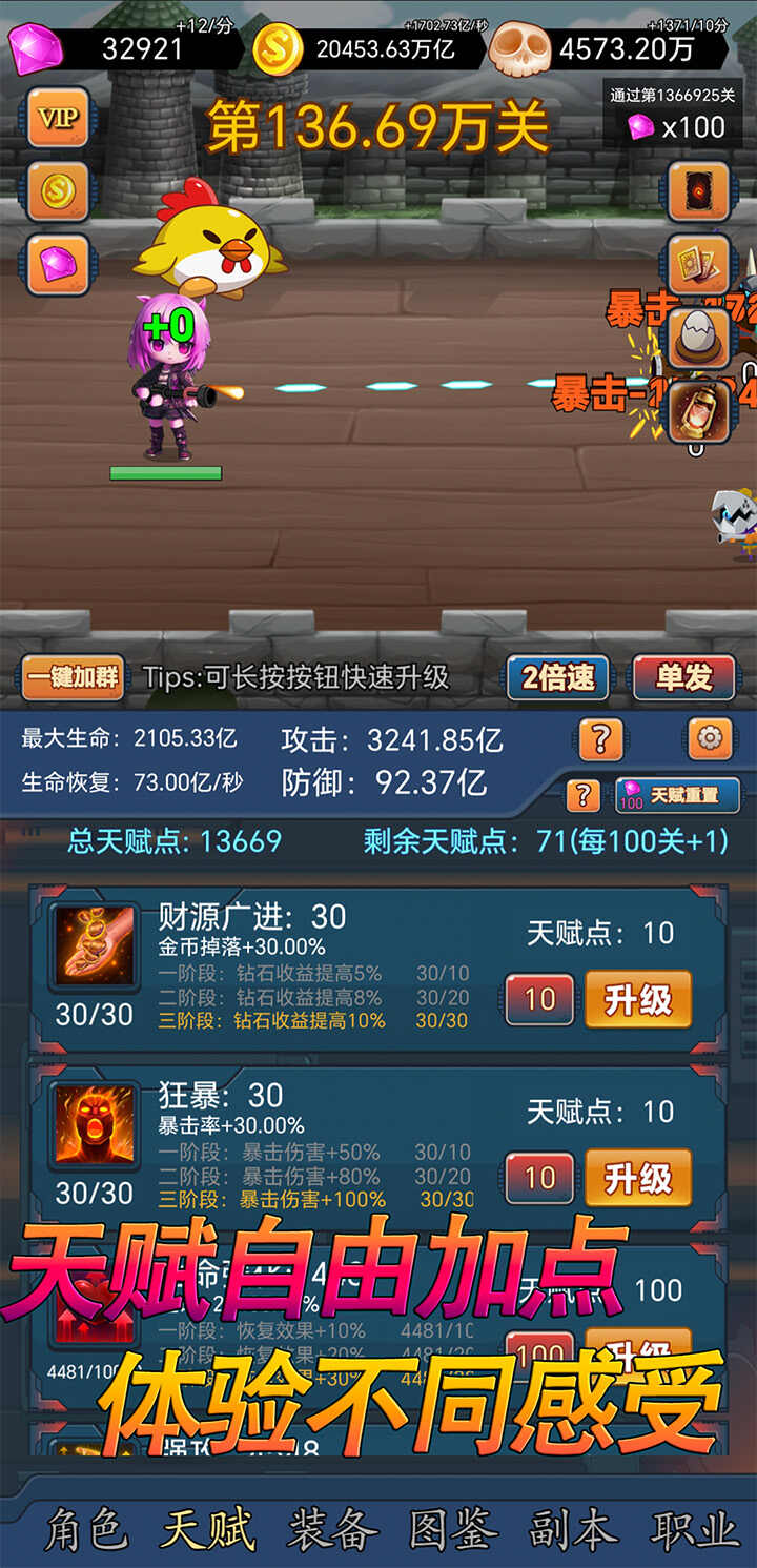挂机打怪兽安装