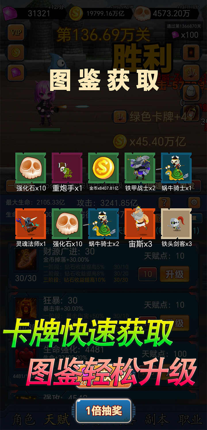 挂机打怪兽安装