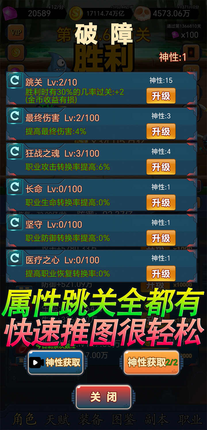 挂机打怪兽安装