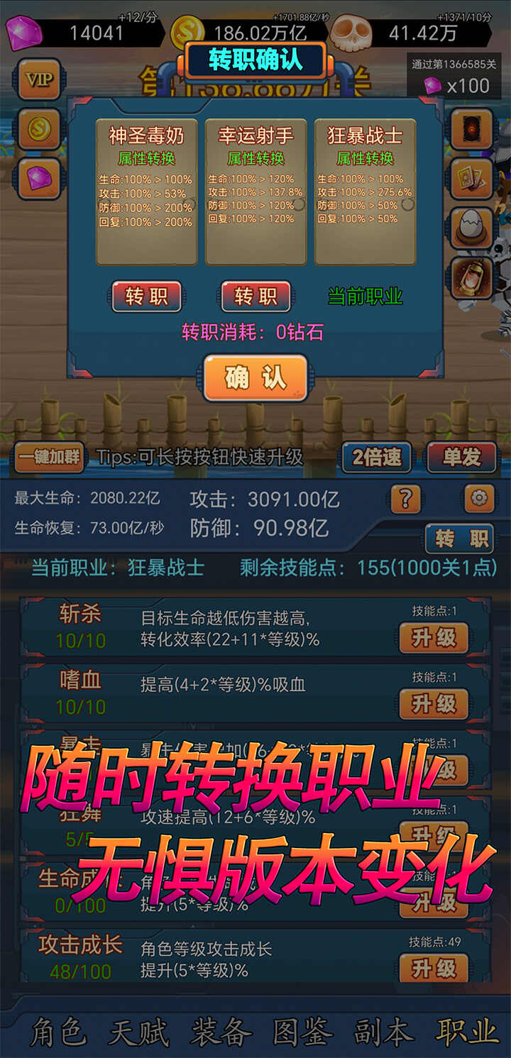 挂机打怪兽安装