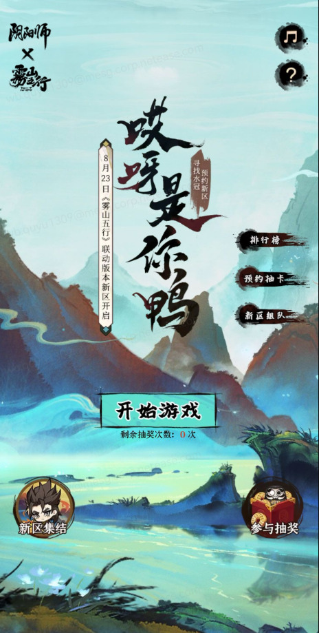 哎呀是你鸭游戏安装