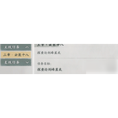 墨剑江湖七星临照任务攻略
