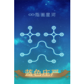 指画星河手游攻略指南