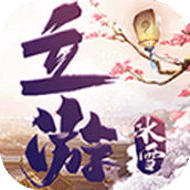 立游冰雪