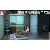 幸福宅女养成方法玩法详解