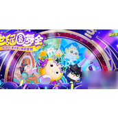 蛋仔派对二周年庆典神奇艾比外貌大揭秘