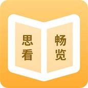 思看畅览阅读大师软件