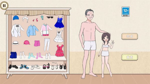 年代换装达人正式版