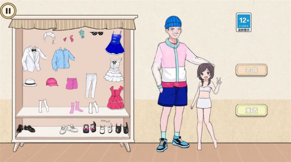 年代换装达人正式版