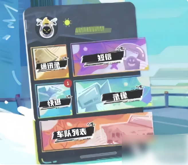 全明星街球派对