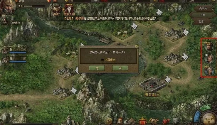 攻城掠地