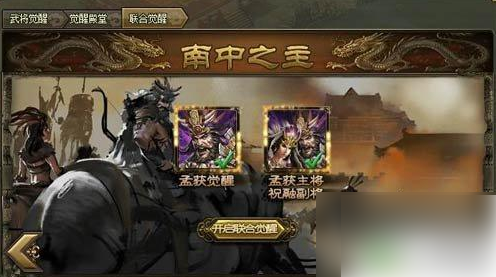 攻城掠地