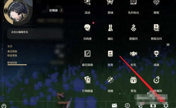 鸣潮