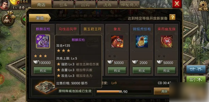 攻城掠地