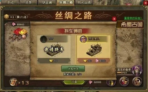 攻城掠地