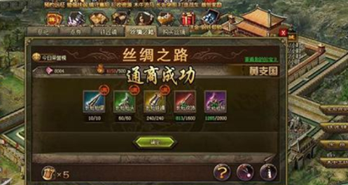 攻城掠地