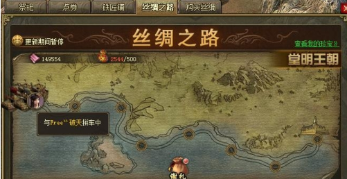 攻城掠地