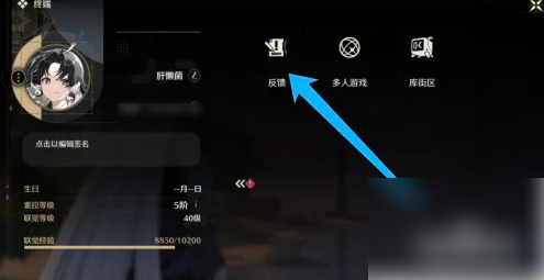 鸣潮