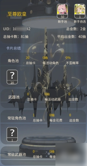 鸣潮