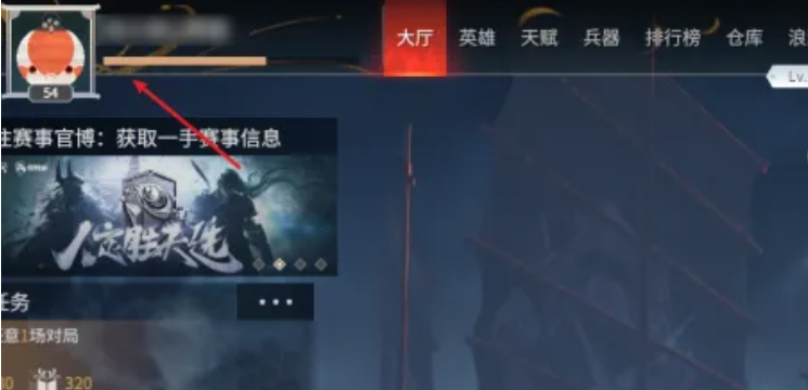 永劫无间手游