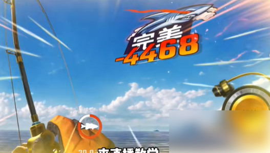 欢乐钓鱼大师