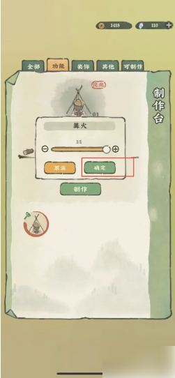 仙山小农