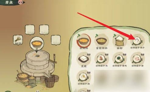 仙山小农