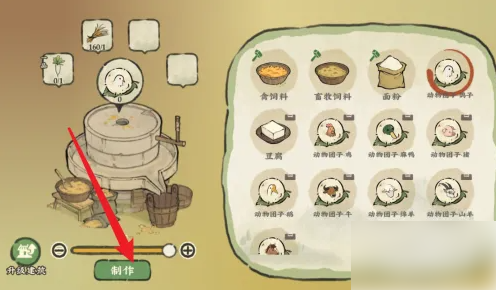 仙山小农