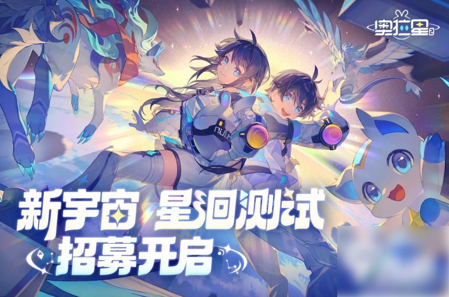 奥拉星2
