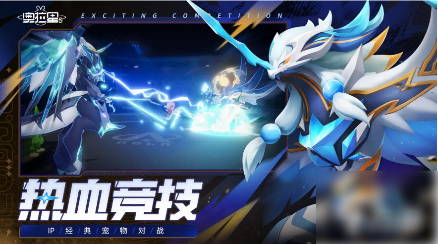 奥拉星2
