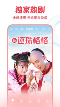 西瓜视频免费最新版