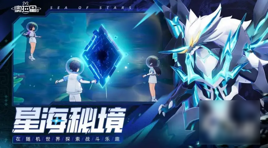 奥拉星2