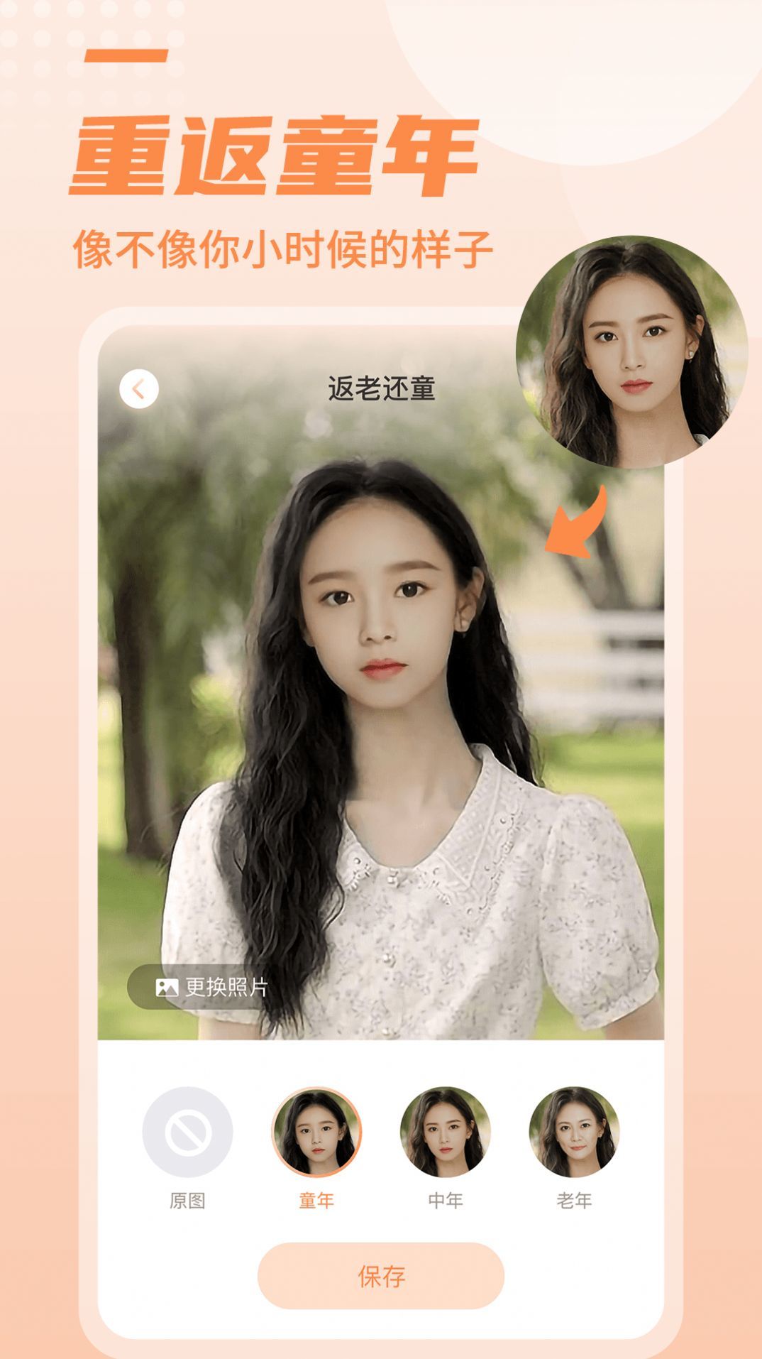 糖拍相机app